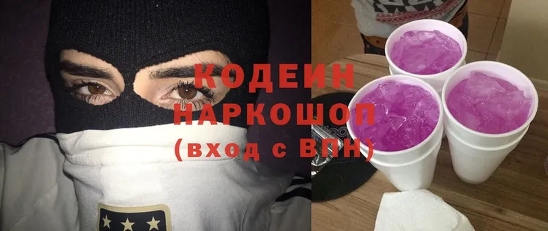 Кодеиновый сироп Lean Purple Drank  цена наркотик  Великие Луки 