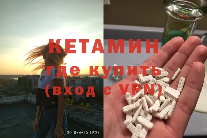 Кетамин ketamine  mega рабочий сайт  Великие Луки 